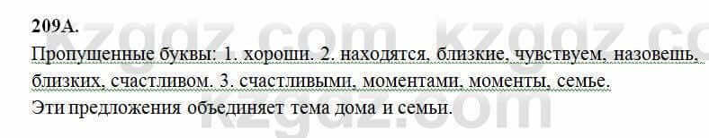 Русский язык Сабитова 6 класс 2018 Упражнение 209А