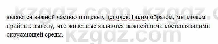 Русский язык Сабитова 6 класс 2018 Упражнение 422В