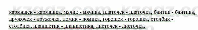 Русский язык Сабитова 6 класс 2018 Упражнение 31