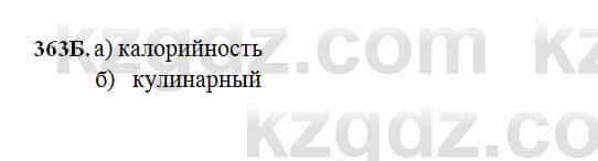 Русский язык Сабитова 6 класс 2018 Упражнение 363Б