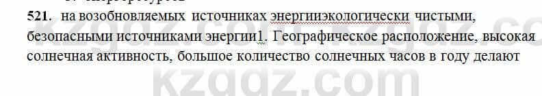 Русский язык Сабитова 6 класс 2018 Упражнение 521