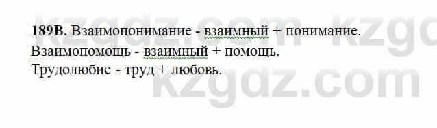 Русский язык Сабитова 6 класс 2018 Упражнение 189В