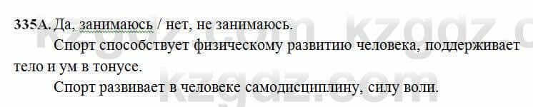 Русский язык Сабитова 6 класс 2018 Упражнение 335А
