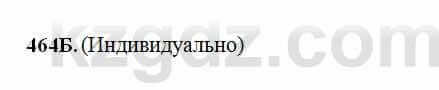 Русский язык Сабитова 6 класс 2018 Упражнение 464Б