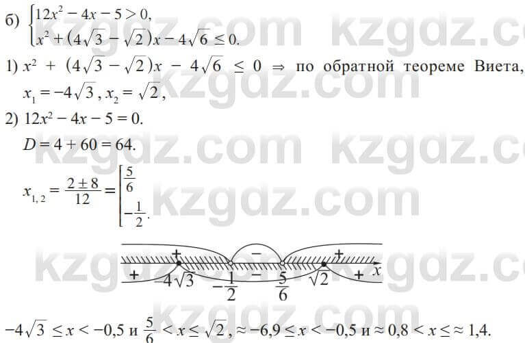 Алгебра Солтан 8 класс 2020  Упражнение 627