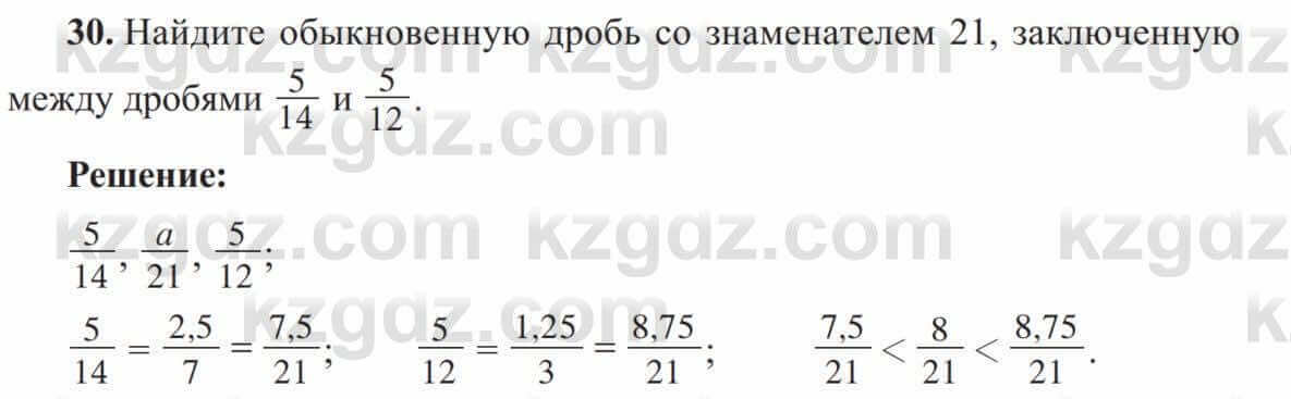 Алгебра Солтан 8 класс 2020  Упражнение 30