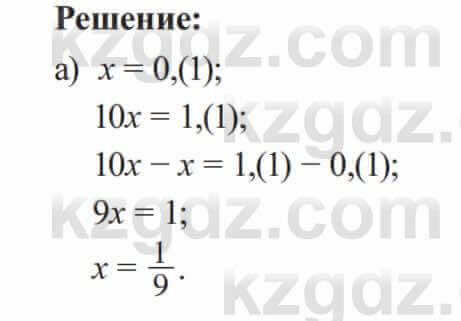 Алгебра Солтан 8 класс 2020  Упражнение 28