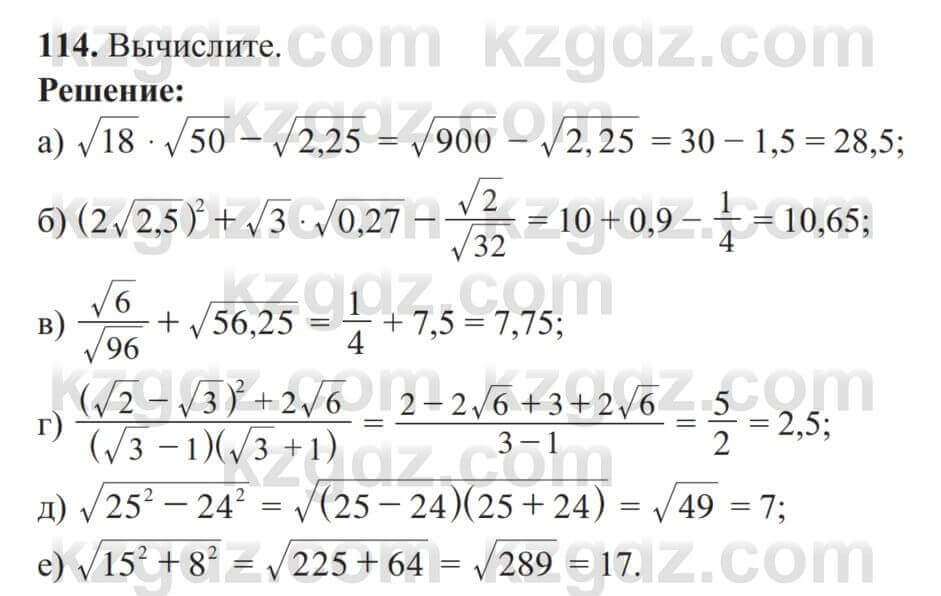 Алгебра Солтан 8 класс 2020  Упражнение 114