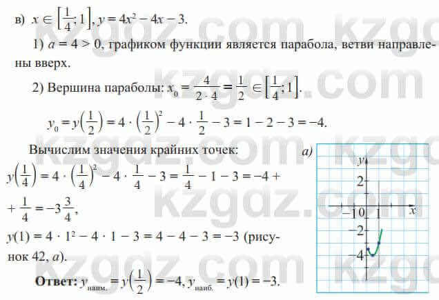 Алгебра Солтан 8 класс 2020  Упражнение 458