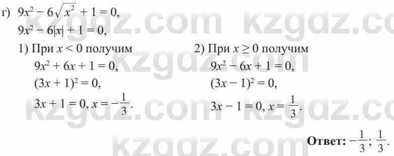 Алгебра Солтан 8 класс 2020  Упражнение 250