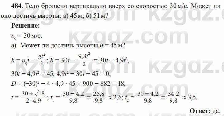 Алгебра Солтан 8 класс 2020  Упражнение 484