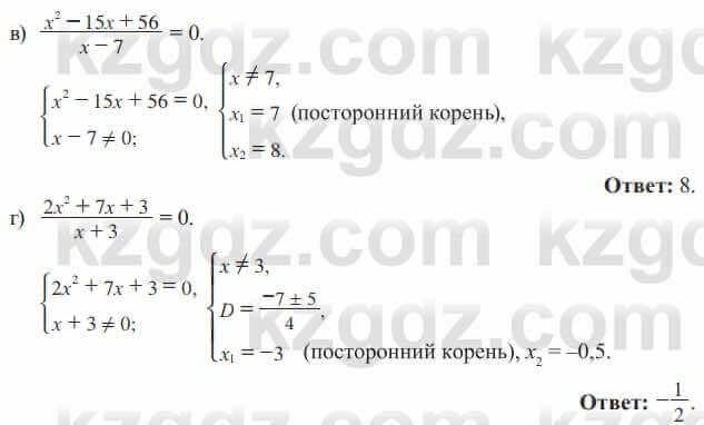 Алгебра Солтан 8 класс 2020  Упражнение 327