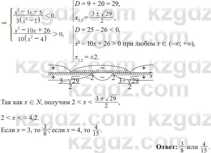 Алгебра Солтан 8 класс 2020  Упражнение 635