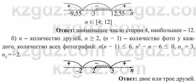 Алгебра Солтан 8 класс 2020  Упражнение 600