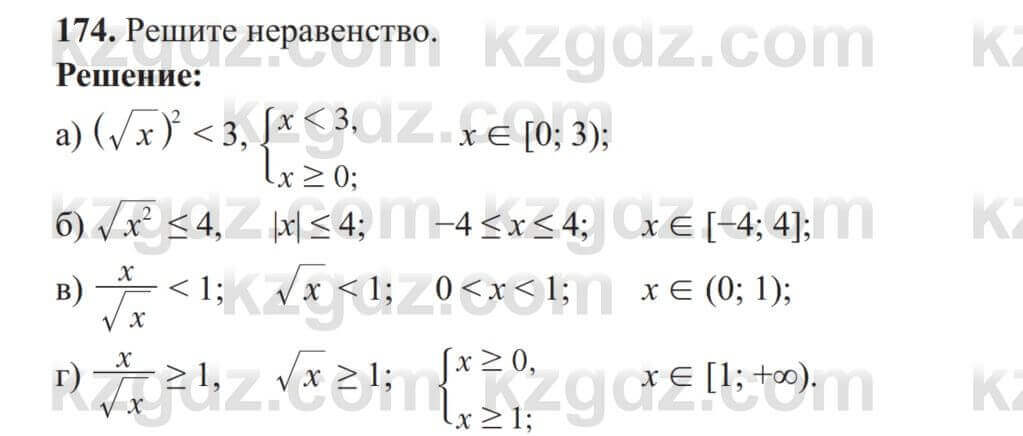 Алгебра Солтан 8 класс 2020  Упражнение 174