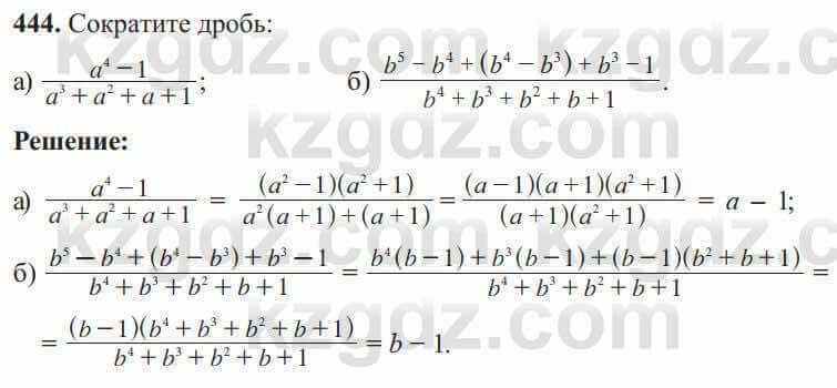 Алгебра Солтан 8 класс 2020  Упражнение 444