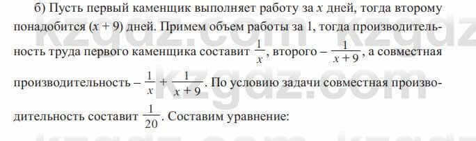 Алгебра Солтан 8 класс 2020  Упражнение 355