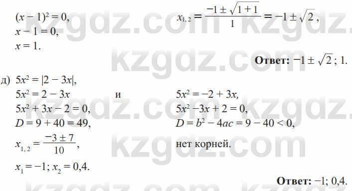 Алгебра Солтан 8 класс 2020  Упражнение 246