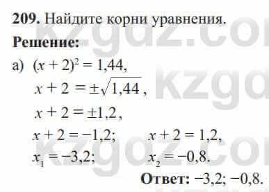 Алгебра Солтан 8 класс 2020  Упражнение 209