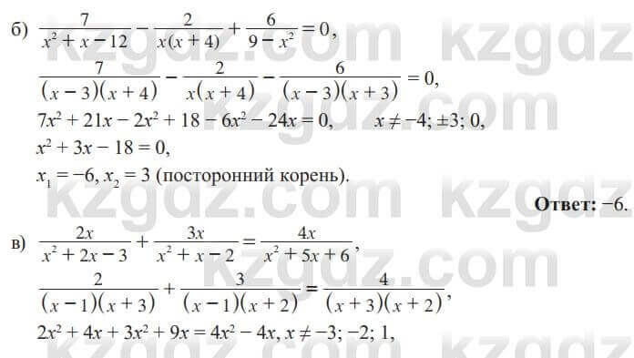 Алгебра Солтан 8 класс 2020  Упражнение 340