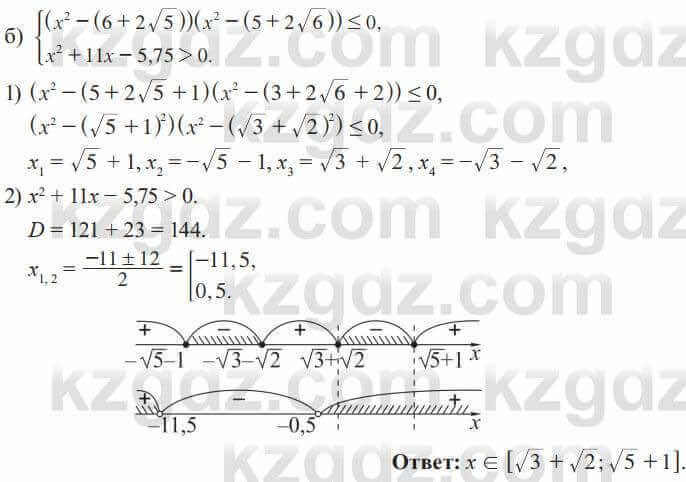 Алгебра Солтан 8 класс 2020  Упражнение 626