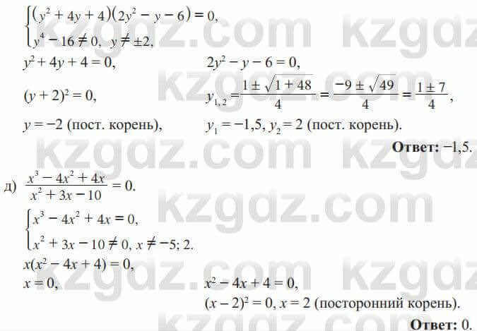 Алгебра Солтан 8 класс 2020  Упражнение 335