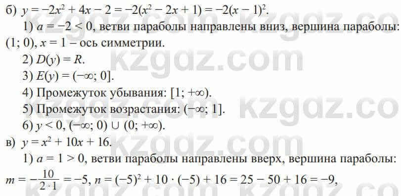 Алгебра Солтан 8 класс 2020  Упражнение 498