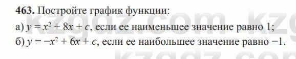 Алгебра Солтан 8 класс 2020  Упражнение 463