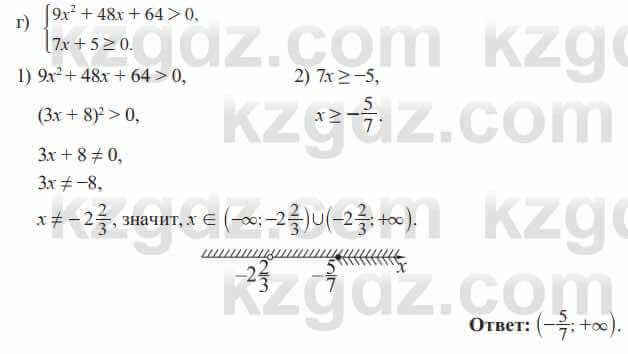 Алгебра Солтан 8 класс 2020  Упражнение 611