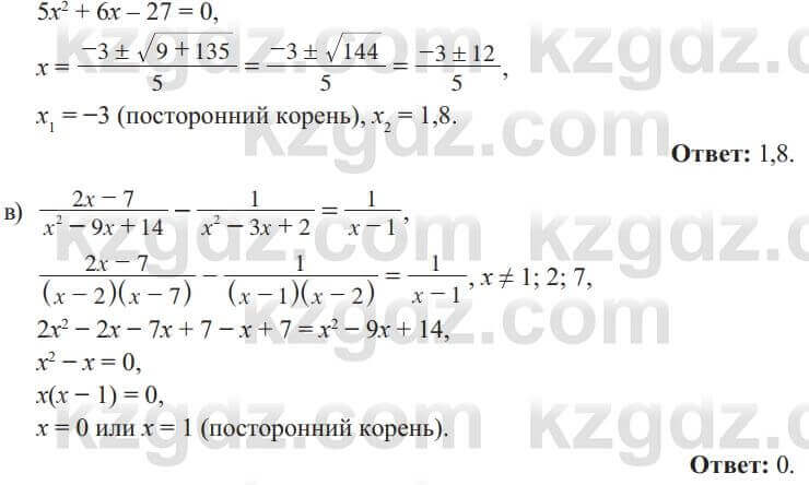 Алгебра Солтан 8 класс 2020  Упражнение 343