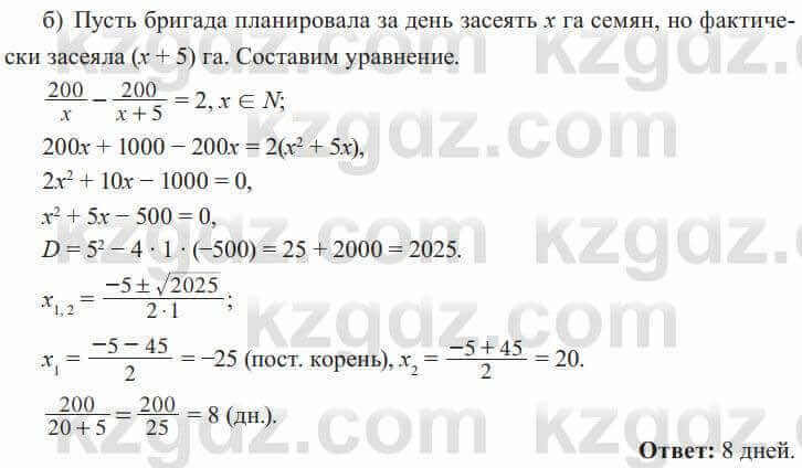 Алгебра Солтан 8 класс 2020  Упражнение 473