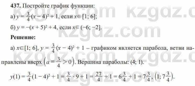 Алгебра Солтан 8 класс 2020  Упражнение 437