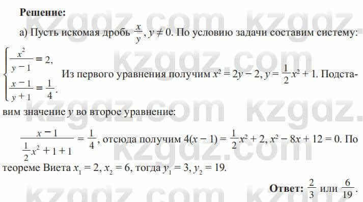 Алгебра Солтан 8 класс 2020  Упражнение 277