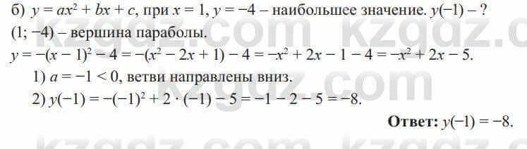 Алгебра Солтан 8 класс 2020  Упражнение 502