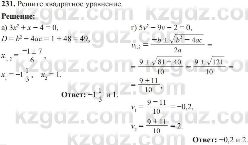 Алгебра Солтан 8 класс 2020  Упражнение 231