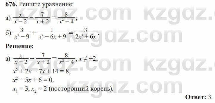 Алгебра Солтан 8 класс 2020  Упражнение 676