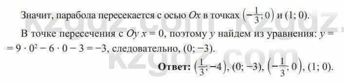 Алгебра Солтан 8 класс 2020  Упражнение 448