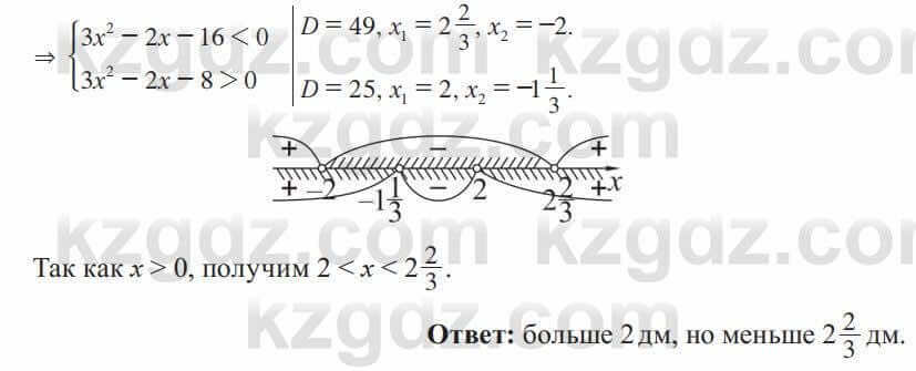 Алгебра Солтан 8 класс 2020  Упражнение 694