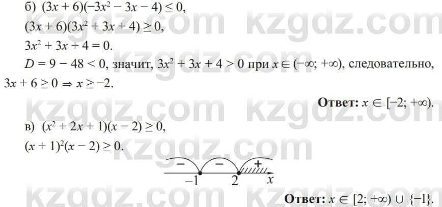 Алгебра Солтан 8 класс 2020  Упражнение 580