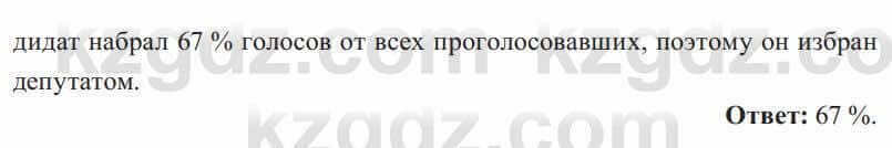 Алгебра Солтан 8 класс 2020  Упражнение 513