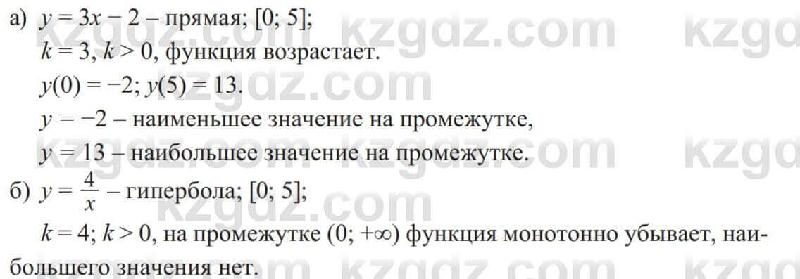 Алгебра Солтан 8 класс 2020  Упражнение 23