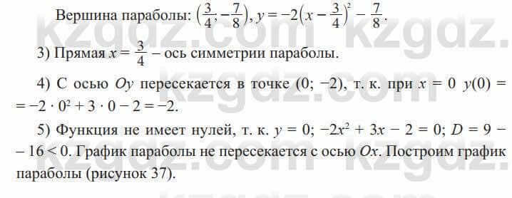 Алгебра Солтан 8 класс 2020  Упражнение 449