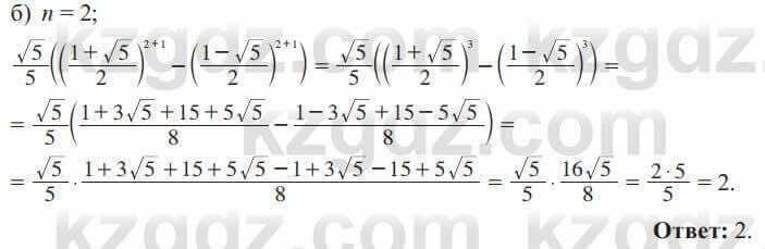 Алгебра Солтан 8 класс 2020  Упражнение 474