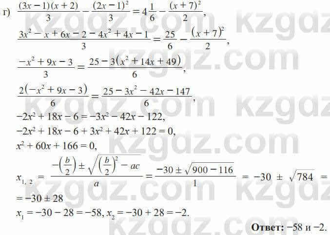 Алгебра Солтан 8 класс 2020  Упражнение 243