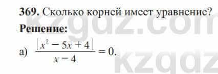 Алгебра Солтан 8 класс 2020  Упражнение 369