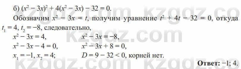 Алгебра Солтан 8 класс 2020  Упражнение 320