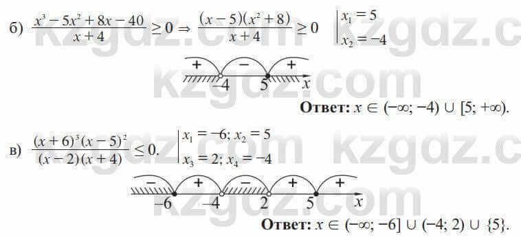 Алгебра Солтан 8 класс 2020  Упражнение 587