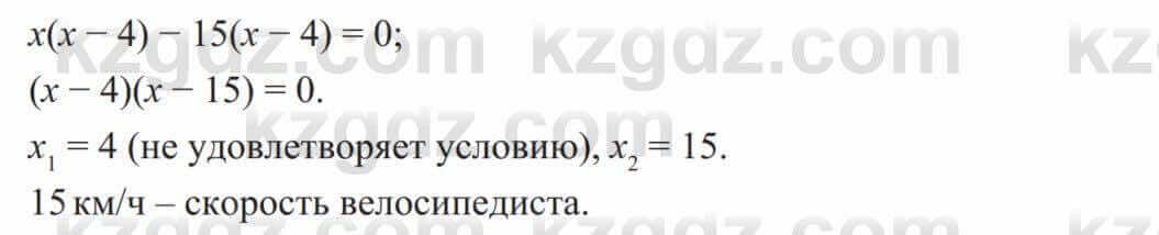 Алгебра Солтан 8 класс 2020  Упражнение 25