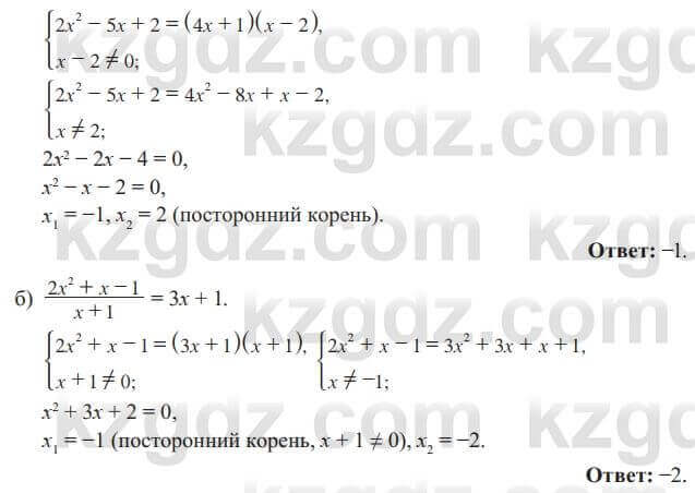 Алгебра Солтан 8 класс 2020  Упражнение 328