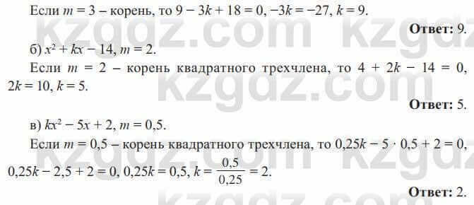 Алгебра Солтан 8 класс 2020  Упражнение 281